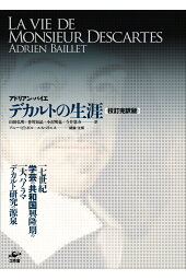楽天ブックス デカルト 方法序説 山田弘明 本 楽天ブックス デカルト 方法序説 山田弘明 本